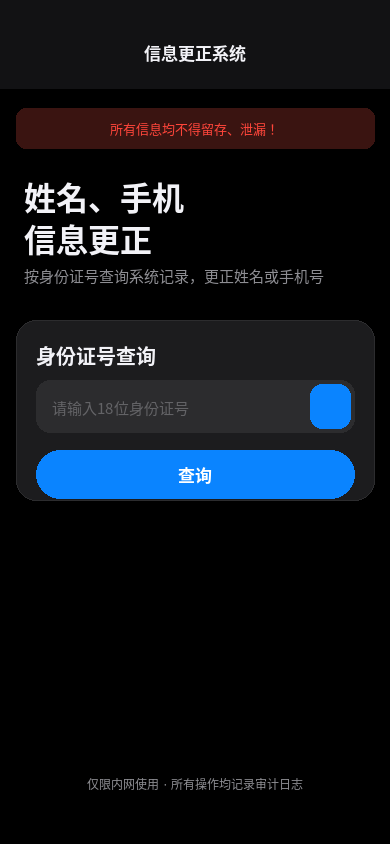 暗色模式界面